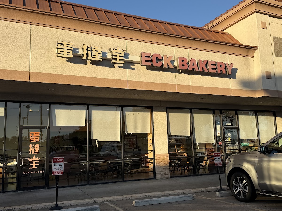 ECK Bakery 蛋撻王